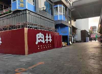 广州市海珠区某创意园房屋装修工程质量鉴定案例